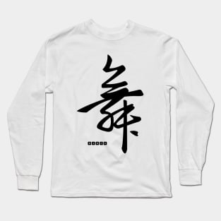 Ink art. Chinese Calligraphy. Black dance. Long Sleeve T-Shirt